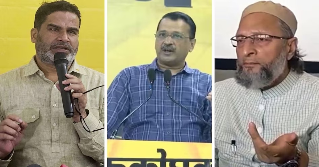 बिहार चुनाव 2025: क्या पीके, केजरीवाल और ओवैसी बन पाएंगे ‘इम्पैक्ट प्लेयर’? AAP