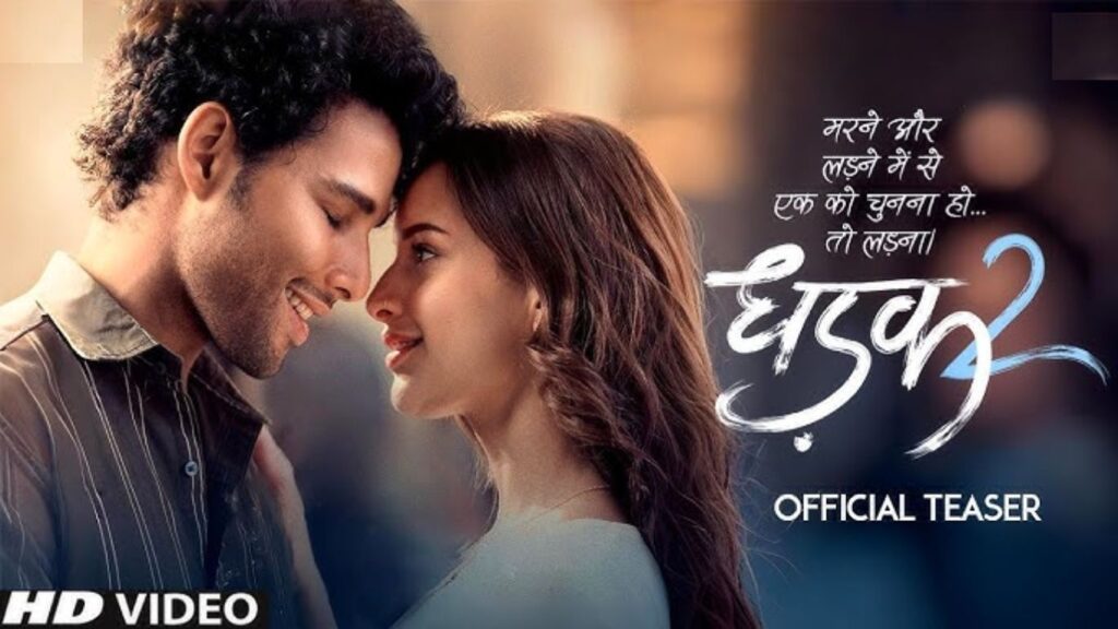 धड़क 2 का ट्रेलर हुआ रिलीज, पहली बार साथ नजर आए सिद्धांत और तृप्ति धड़क 2 का ट्रेलर हुआ रिलीज, पहली बार साथ नजर आए सिद्धांत और तृप्ति