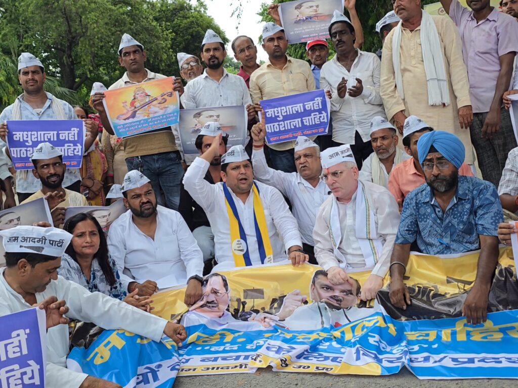 उत्तर प्रदेश में प्राथमिक स्कूलों के विलय के फैसले का विरोध तेज, मेरठ में Aam Aadmi Party का प्रदर्शन aam admi party