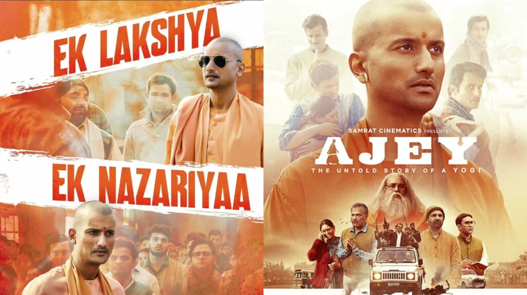 मुख्यमंत्री योगी आदित्यनाथ पर बनी फिल्म Ajey The Untold Story Of A Yogi इस दिन होगी रिलीज, बॉम्बे हाईकोर्ट ने फिल्म को दिखाई हरी झंडी! मुख्यमंत्री योगी आदित्यनाथ पर बनी फिल्म Ajey The Untold Story Of A Yogi इस दिन होगी रिलीज, बॉम्बे हाईकोर्ट ने फिल्म को दिखाई हरी झंडी!