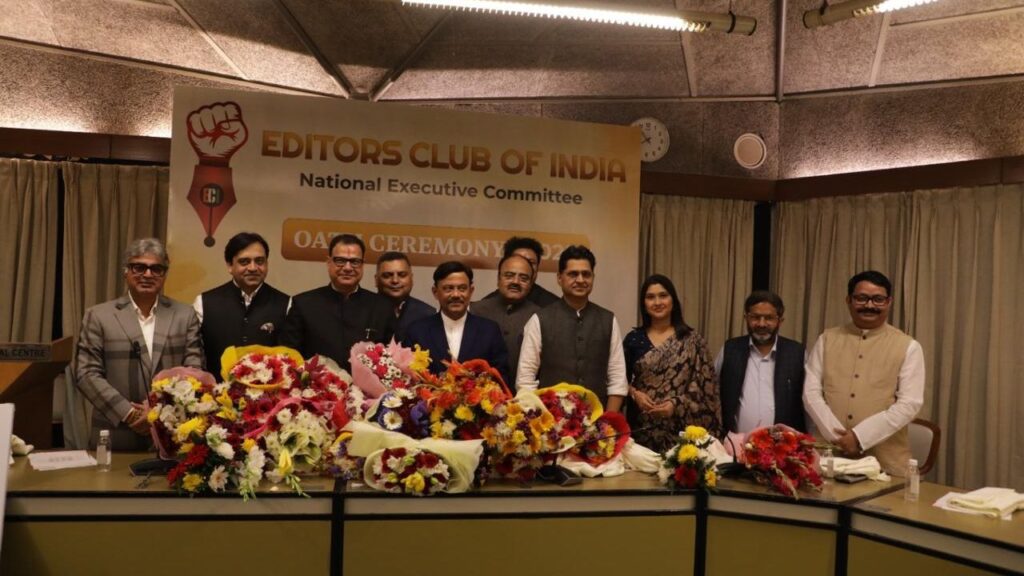 नई दिल्ली में एडिटर्स क्लब ऑफ इंडिया की राष्ट्रीय कार्यकारिणी ने ली शपथ नई दिल्ली में एडिटर्स क्लब ऑफ इंडिया की राष्ट्रीय कार्यकारिणी ने ली शपथ