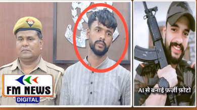 AI से तैयार फर्जी पहचान के सहारे ठगी: कानपुर में नकली आर्मी अफसर गिरफ्तार, सैकड़ों युवाओं को बनाया शिकार!