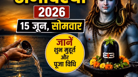 Somvati Amavasya 2026: 15 जून को साल की पहली सोमवती अमावस्या, जानें महत्व, शुभ मुहूर्त और पूजा विधि