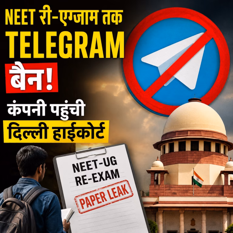 Telegram Ban Controversy: दिल्ली हाईकोर्ट में पहुंचा मामला, CEO ने उठाए बड़े सवाल Telegram Ban Controversy: दिल्ली हाईकोर्ट में पहुंचा मामला, CEO ने उठाए बड़े सवाल