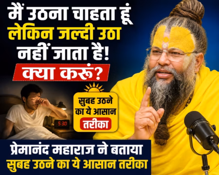 जल्दी नहीं उठ पाते? जानें आसान उपाय जल्दी नहीं उठ पाते? जानें आसान उपाय