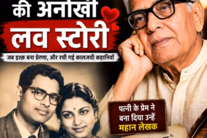 विभूति नारायण’ की अनोखी लव स्टोरी