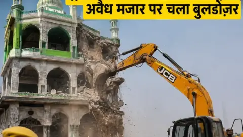 गाजियाबाद में बड़ा एक्शन: ट्रोनिका सिटी में 3 मंजिला अवैध मजार पर चला बुलडोज़