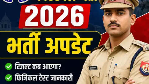 UP Police Constable 2026 भर्ती अपडेट: परीक्षा के बाद क्या है अगला चरण? जानें लेटेस्ट जानकारी