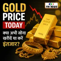 Gold Price Today: क्या अभी सोना खरीदना चाहिए या इंतजार करना बेहतर होगा?