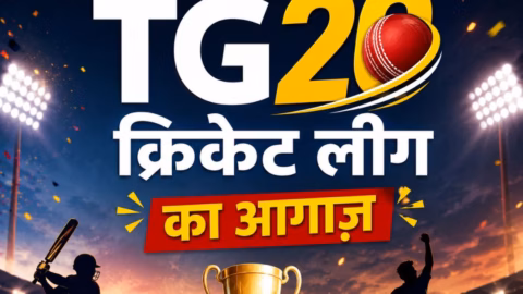 हैदराबाद में आज से TG20 क्रिकेट लीग का आगाज, क्रिकेट प्रेमियों में दिखा जबरदस्त उत्साह