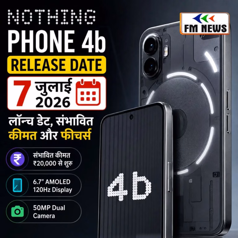 Nothing Phone 4b Release Date:लॉन्च डेट,संभावित कीमत और फीचर्स की पूरी जानकारी