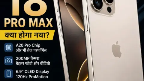 iPhone 18 Pro Max: लॉन्च डेट, संभावित कीमत और फीचर्स की पूरी जानकारी