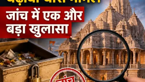 राम मंदिर चढ़ावा चोरी मामले की जांच में एक और बड़ा खुलासा हुआ