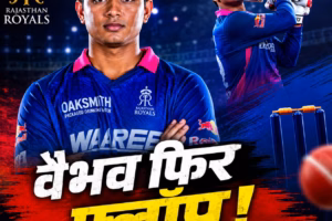 लगातार चौथे मैच में नहीं चला वैभव सूर्यवंशी का बल्ला, अफगानिस्तान-ए के खिलाफ 38 रन बनाकर हुए आउट