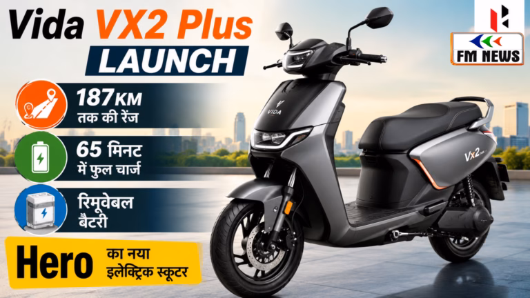 Vida VX2 Plus Launch: 187KM रेंज, 65 मिनट में चार्ज होगी रिमूवेबल बैटरी, Hero का नया इलेक्ट्रिक स्कूटर लॉन्च