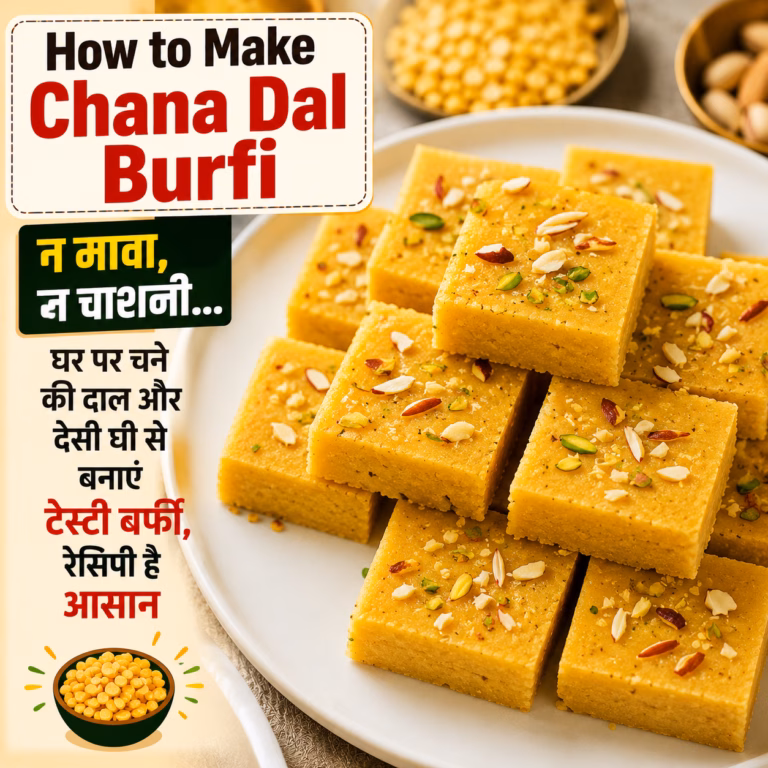 How to Make Chana Dal Burfi: न मावा, न चाशनी… घर पर चने की दाल और देसी घी से बनाएं स्वादिष्ट बर्फी, रेसिपी है बेहद आसान
