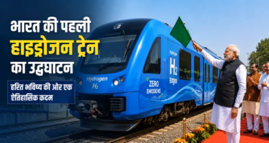 भारत की पहली हाइड्रोजन ट्रेन का उद्घाटन: रेलवे के हरित भविष्य की ओर ऐतिहासिक कदम