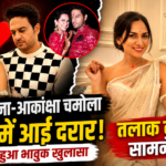 गौरव खन्ना और आकांक्षा चमोला के रिश्ते में आई दरार: शो में हुआ भावुक खुलासा, सामने आई तलाक की वजह