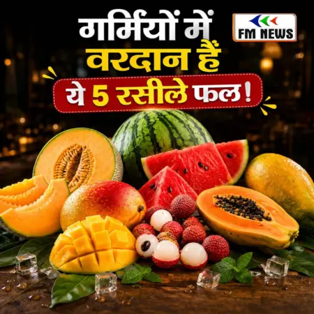 Superfruits for Summer: तपती गर्मी और उमस से बचाएंगे ये 5 सुपरफ्रूट्स, स्किन भी रहेगी फ्रेश