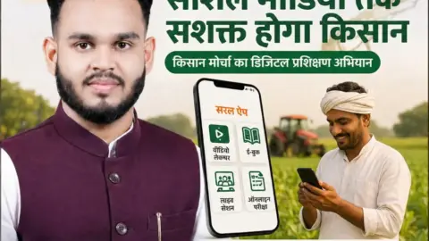 Digital Learning Program: भाजपा किसान मोर्चा का बड़ा अभियान, डिजिटल प्रशिक्षण से सशक्त होंगे किसान और कार्यकर्ता