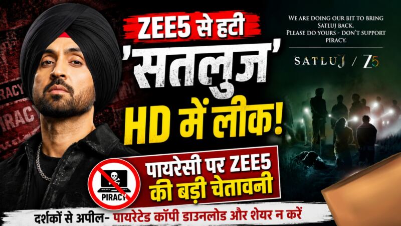 OTT से गायब हुई ‘सतलुज’ अब पायरेसी के घेरे में, HD लीक के बाद ZEE5 की चेतावनी?