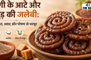 रागी के आटे और गुड़ की जलेबी: सेहत, स्वाद और पोषण से भरपूर