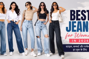 Best Jeans for Women in 2026: हर बॉडी टाइप के लिए सबसे बेस्ट जींस, जानें कौन-सा स्टाइल रहेगा ट्रेंड में