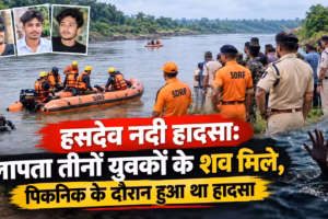हसदेव नदी हादसा: लापता तीनों युवकों के शव मिले, पिकनिक के दौरान हुआ था दर्दनाक हादसा