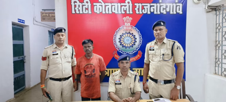 राजनांदगांव में नाबालिग से दुष्कर्म के आरोप में युवक गिरफ्तार, न्यायिक रिमांड पर भेजा गया जेल राजनांदगांव में नाबालिग से दुष्कर्म : राजनांदगांव में नाबालिग से दुष्कर्म मामले में आरोपी गिरफ्तार